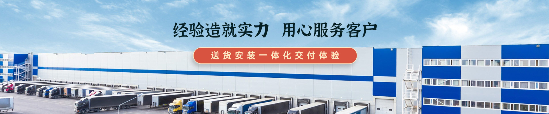 美奢漫 經驗造就實力 用心服務客戶